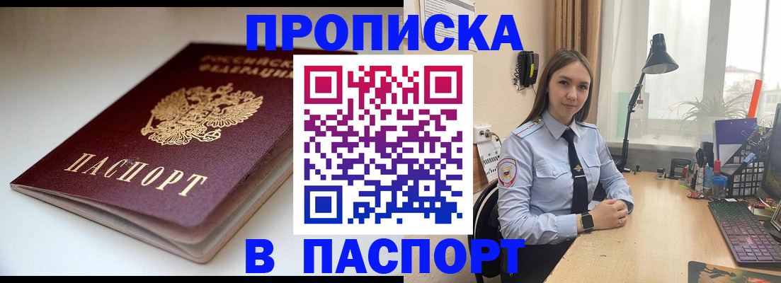 регистрация для школы в Россоши