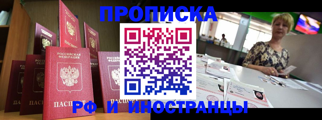 найти адрес прописки в Россоши